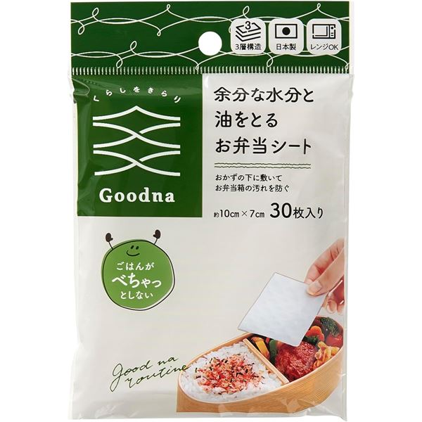 【10個セット】 アール Goodna 余分な水分と油をとるお弁当シート 30枚入 GK-301