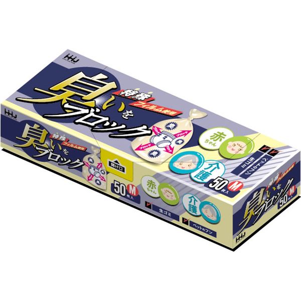 【2個セット】 ハウスホールドジャパン 臭い対策用ポリ袋 臭いをブロック M 50枚入 AB03