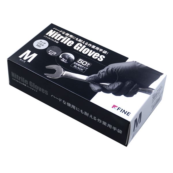 【2個セット】 ファイン ニトリルゴム手袋 ハードタイプ M （50枚入） FIN-1129M