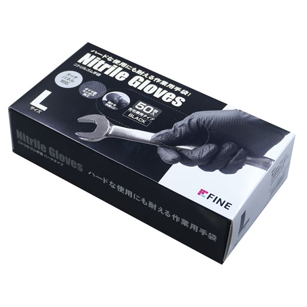 【2個セット】 ファイン ニトリルゴム手袋 ハードタイプ L （50枚入） FIN-1129L