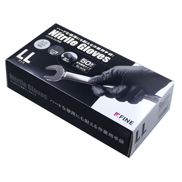 【2個セット】 ファイン ニトリルゴム手袋 ハードタイプ LL （50枚入） FIN-1129LL