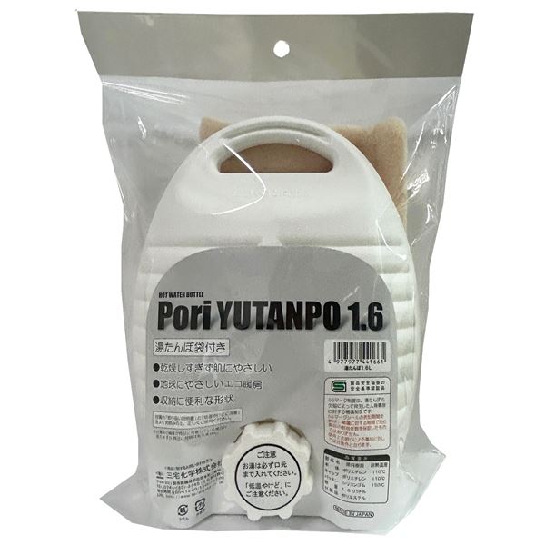 【2個セット】 三宅化学 Pori YUTANPO 湯たんぽ袋付き 1.6L