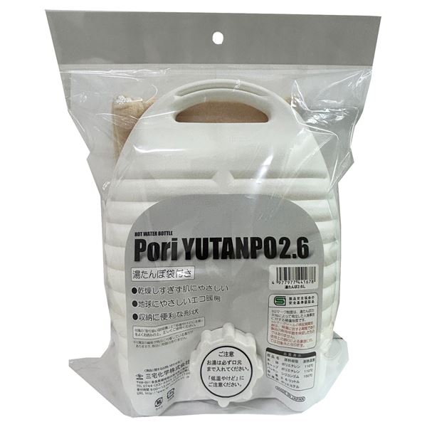 【2個セット】 三宅化学 Pori YUTANPO 湯たんぽ袋付き 2.6L
