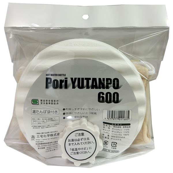 【2個セット】 三宅化学 Pori YUTANPO 湯たんぽ袋付き 600ml