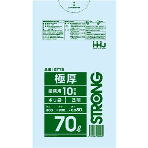 【2個セット】 ハウスホールドジャパン STRONG 業務用 極厚 ポリ袋 70L 透明 10枚入 GT78