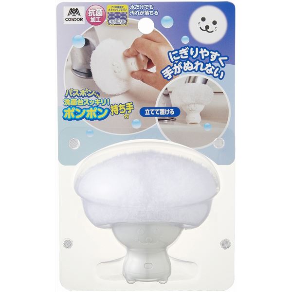 【3個セット】 山崎産業 バスボンくん 洗面台スッキリ ポンポン持ち手付 ホワイト