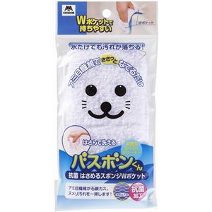 【5個セット】 山崎産業 バスボンくん はさめるスポンジ Wポケット ホワイト