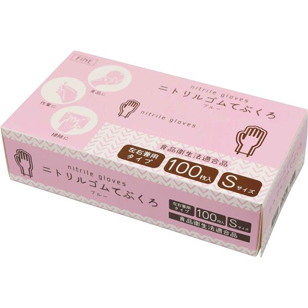 【2個セット】 ファイン ニトリルゴムてぶくろ S （100枚入） FIN-903S