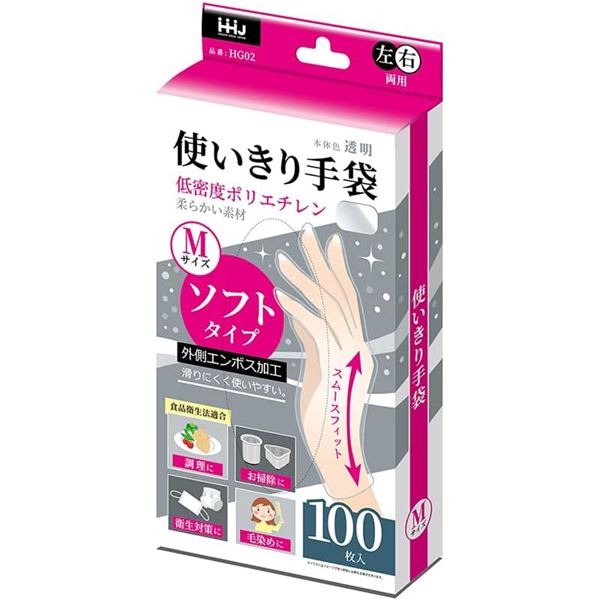 【5個セット】 ハウスホールドジャパン 使いきり手袋 ソフトタイプ 100枚入 Mサイズ