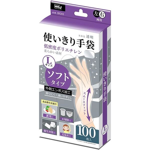 【5個セット】 ハウスホールドジャパン 使いきり手袋 ソフトタイプ 100枚入 Lサイズ