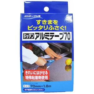 【10個セット】 東洋アルミエコー キッチンアルミテープ 幅70mm 1本入 2427