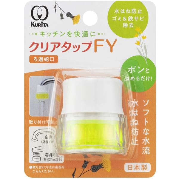 【5個セット】 クリタック クリアタップFY NCJ-2108