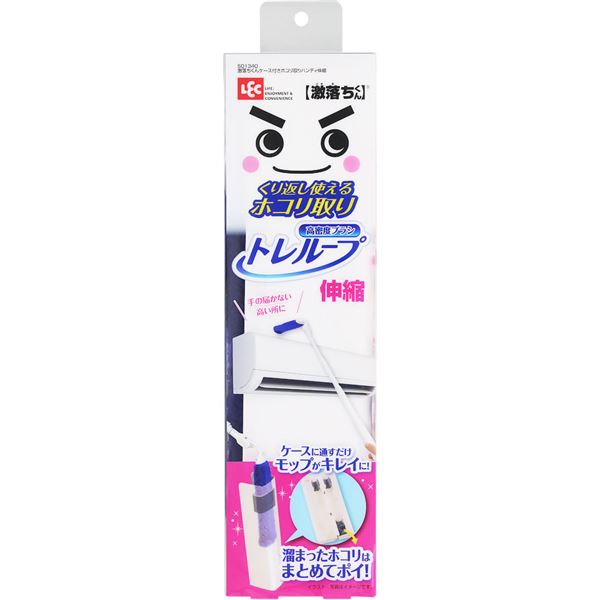 レック 激落ちくん ケース付きワイパー ホコリ取りハンディ伸縮 S01340