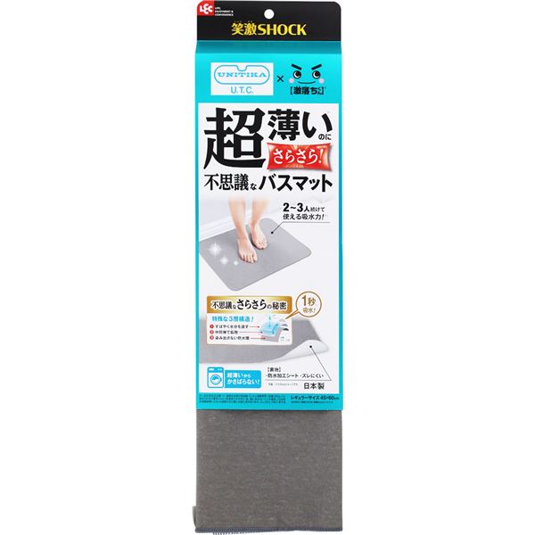 レック 笑激SHOCK 超薄サラサラバスマット グレー 1枚 B00621
