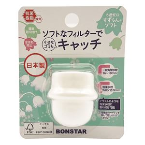 【5個セット】 ボンスター販売 ろ過蛇口 すずらんソフト J-076