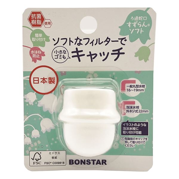【5個セット】 ボンスター販売 ろ過蛇口 すずらんソフト J-076