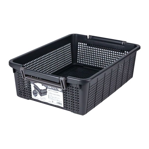 【2個セット】 不動技研 重ね収納バスケット LS 浅型 ダークグレー F-35002