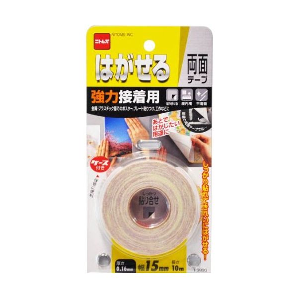 【5個セット】 はがせる両面テープ 強力接着用 10m （ 粘着テープ ）