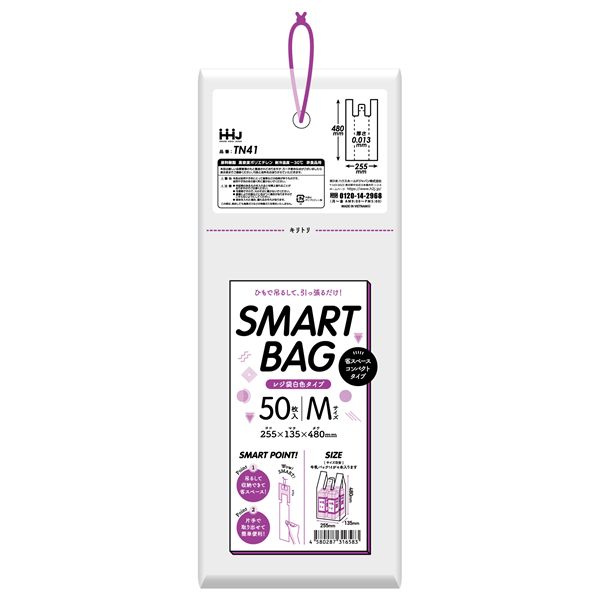 【10個セット】 ハウスホールドジャパン スマートバッグ M 白色 50枚 TN41