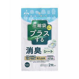 【10個セット】 アール 圧縮袋にプラスする 消臭シート 25×25cm 2枚入 RS-1001