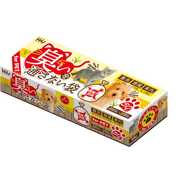 【2個セット】 ハウスホールドジャパン 臭いを通さない袋 M 50枚入 AB07