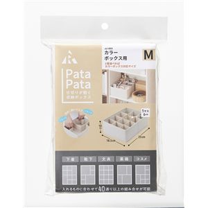 【3個セット】 アール パタパタ 仕切りが動く収納ボックス カラーボックス用M（18.5×25cm） 1個入 JJ-003