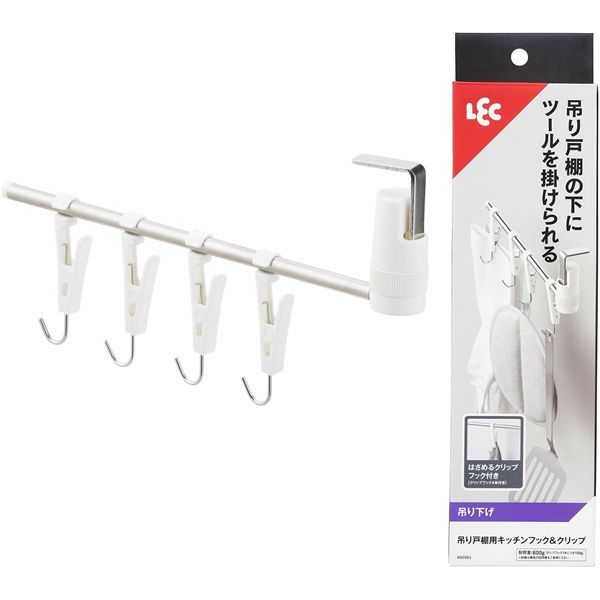 【2個セット】 レック 吊り戸棚用キッチンフック＆クリップ K00583
