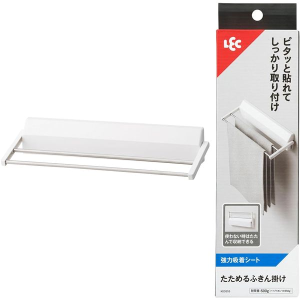 レック たためるふきん掛け（強力吸着） K00555