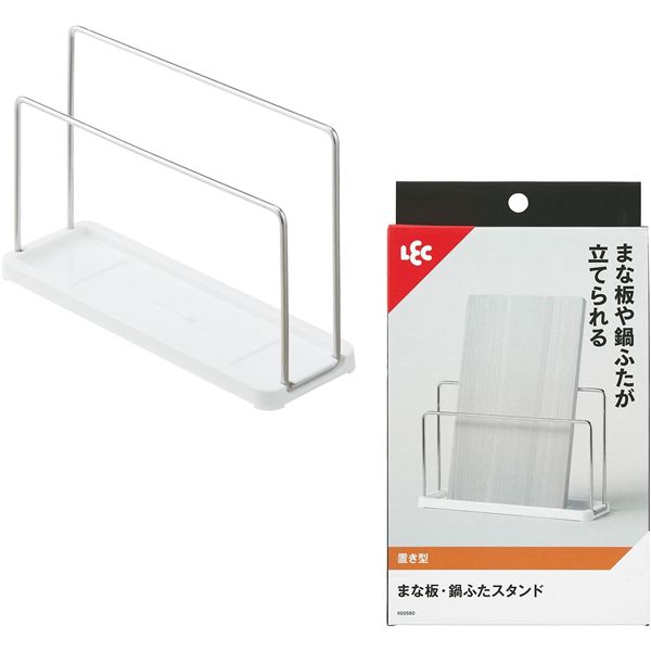 【2個セット】 レック まな板・鍋ふたスタンド K00590
