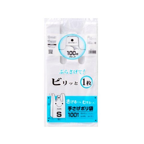 【10個セット】 プラテック さげるくん てさげポリ袋（100枚入） 3L PU-25