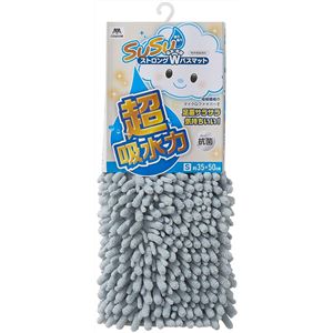 【2個セット】 山崎産業 SUSU 抗菌ストロングWバスマット EC （S 35×50cm） グレー