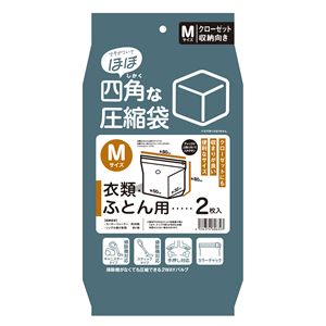 【2個セット】 日本クリンテック 「ほぼ」四角な圧縮袋 M（衣類／ふとん用） 2枚入り