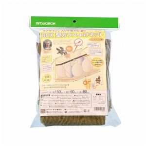 ミツギロン BOX型 カラスよけネット ファスナー付き EG-78