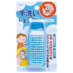 【5個セット】 オーエ 手洗いしま専科 爪ブラシ