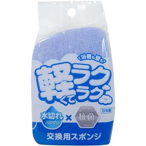 【10個セット】 アイセン バスライト交換用スポンジ BLD02