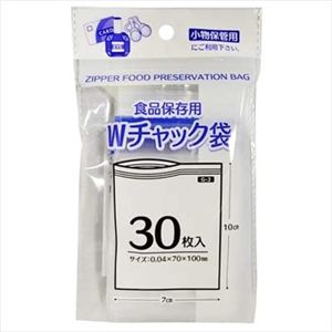 【20個セット】 プラテック Wチャック袋 30枚入 70×100mm