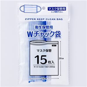 【20個セット】 プラテック Wチャック袋 15枚入 140×200mm