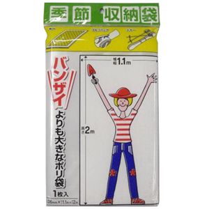 【5個セット】 プラテック バンザイよりも大きなポリ袋 1枚入 P-1100