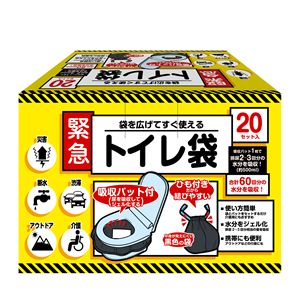 ケミカルジャパン 緊急トイレ袋 吸水パッド付き 20セット入 TOT-20B