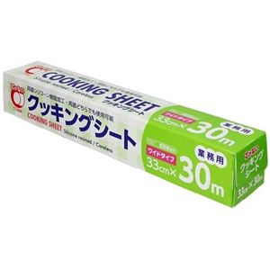 【3個セット】 F2 クッキングシート 33cm×30m