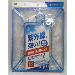 【2個セット】 MTポリカ角平ハンガー 20P