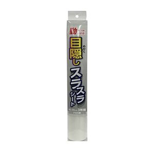 【2個セット】 目隠しスラスラシート クロス 90×30cm 3枚組