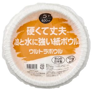 【10個セット】 ペーパーウェア ウルトラボウル 650ml 5個入