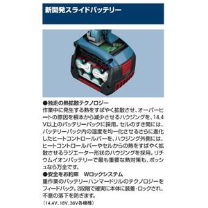 BOSCH(ボッシュ) GSB14.4V-LIN2 バッテリー振動ドライバードリル 商品写真2