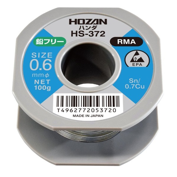 HOZAN HS-372 鉛フリーハンダ 0.6MM 100G （#H-726）