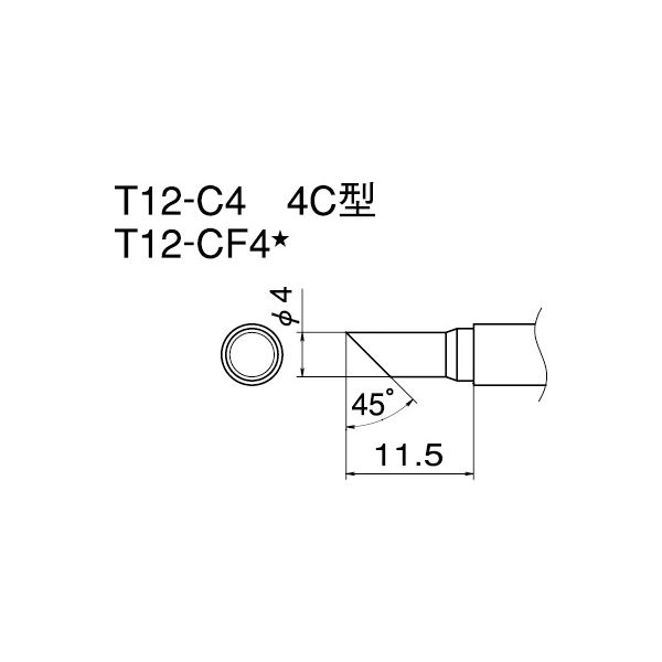 白光 T12-C4 こて先／4C型