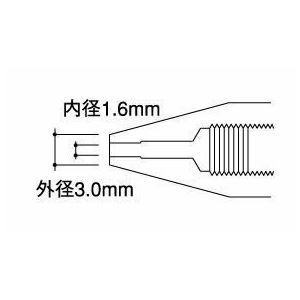 白光 A1502 ノズル 1.6MM