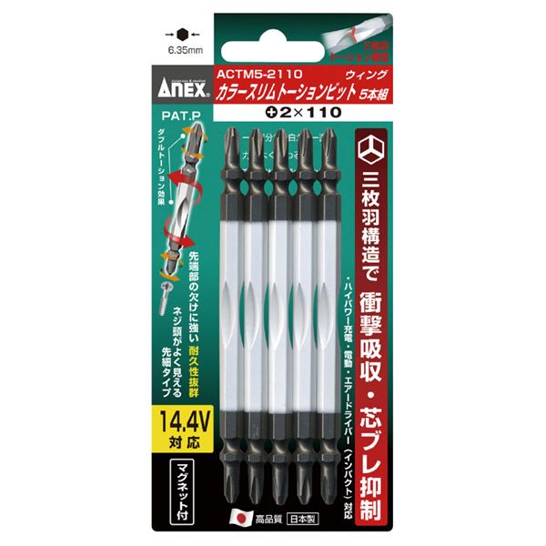 ANEX ACTM5-2110 カラースリムトーションビット（+）2X110 （5本）