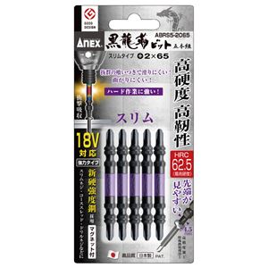 ANEX ABRS5-2065 黒龍靭ビット・スリム（+）2X65 5本組