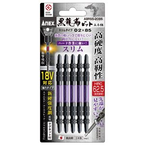 ANEX ABRS5-2085 黒龍靭ビット・スリム（+）2X85 5本組